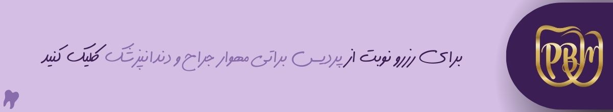 راهکار های پیشگیری و درمان 